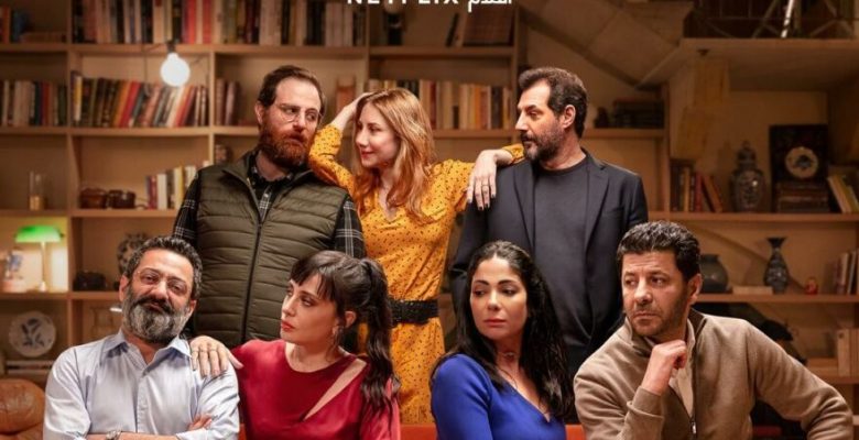 Netflix’in ilk Arapça filmi Orta Doğu’da tartışma yarattı